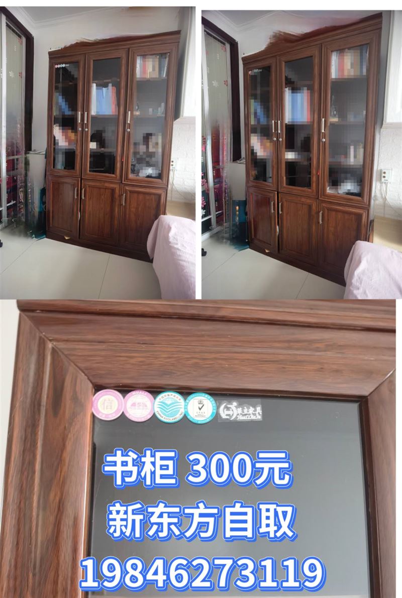 書柜300元 新東方自取